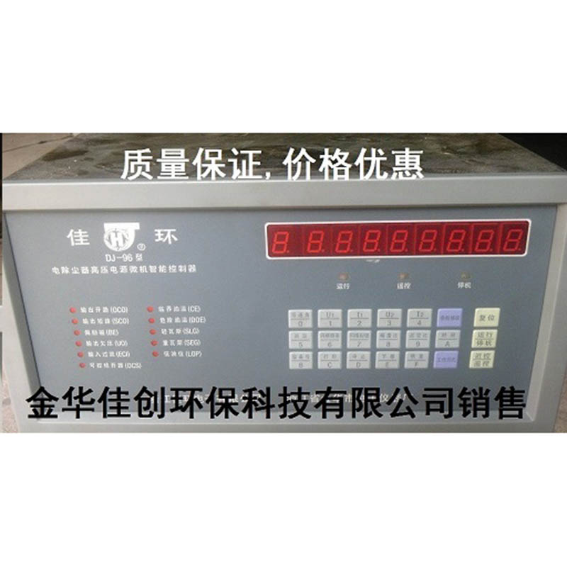 集安DJ-96型电除尘高压控制器